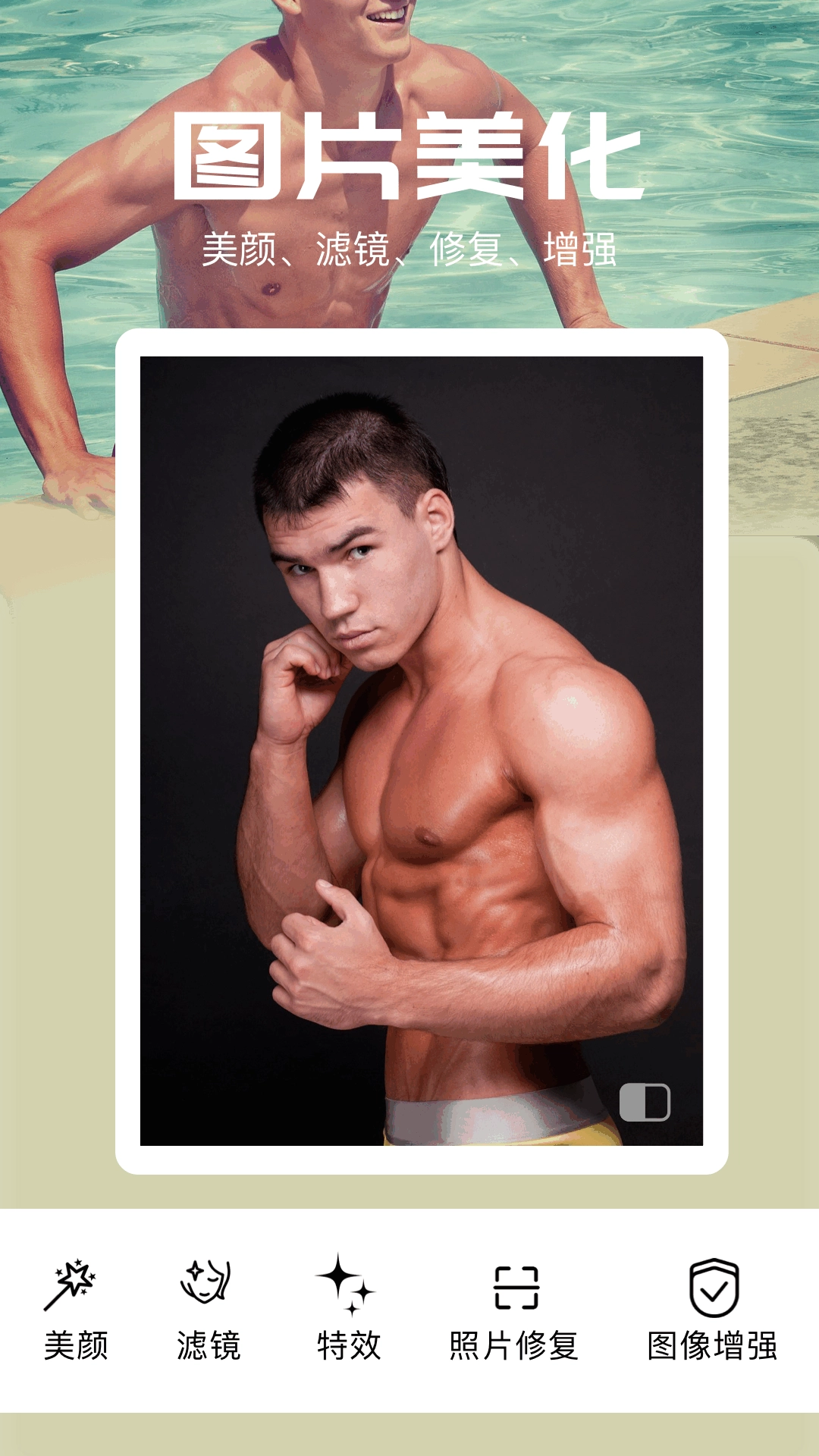 gigabody官方最新版图2