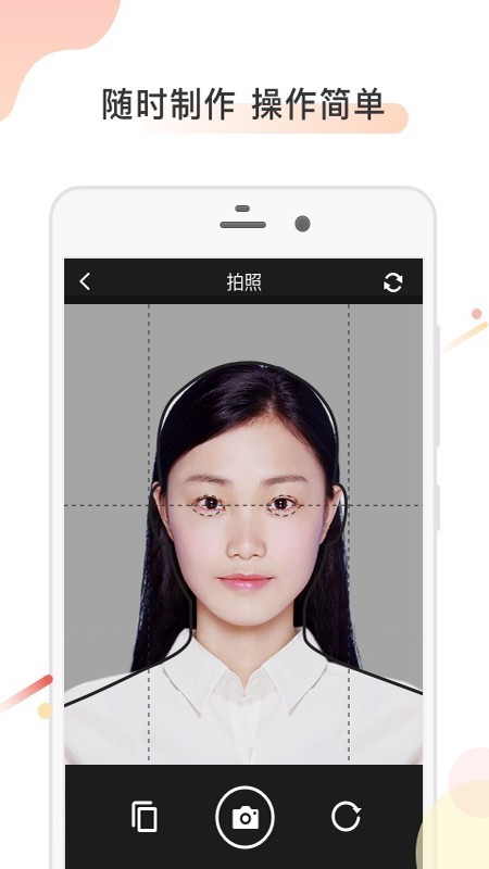计算机证件照截图1
