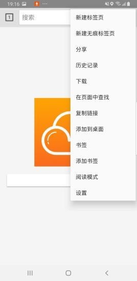 祥云浏览器截图1