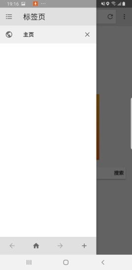 祥云浏览器截图2