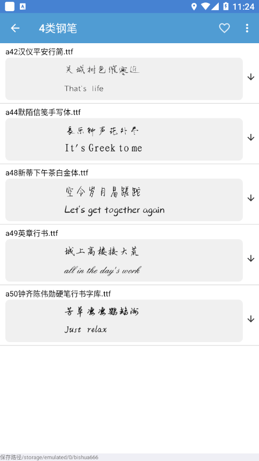 笔刷大师最新版截图4