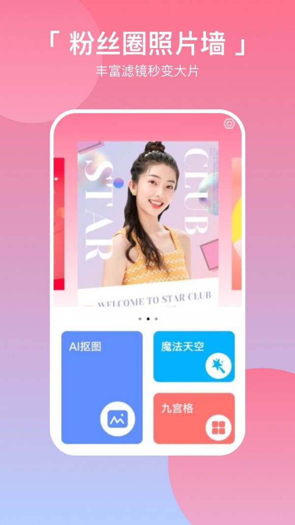 p图拼图相机截图0