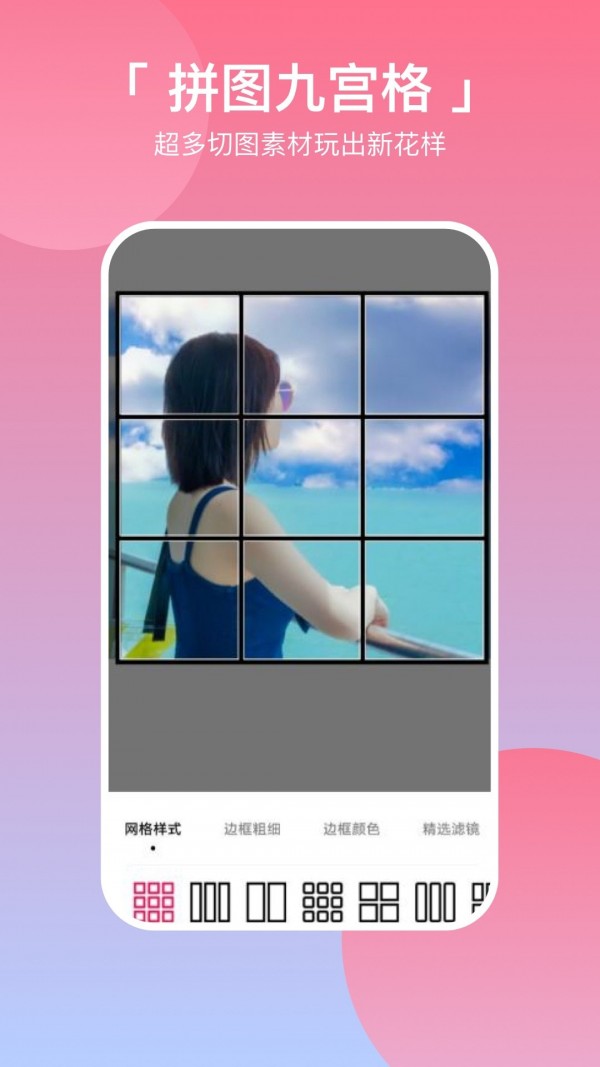 p图拼图相机截图3