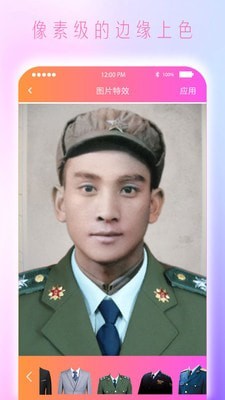 黑白照片免费上色3