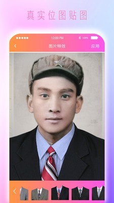 黑白照片免费上色4