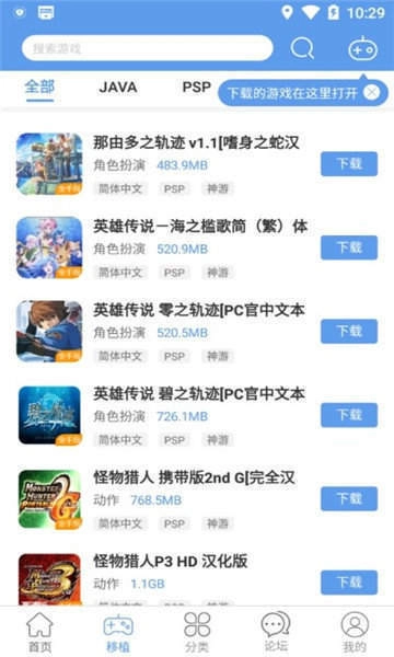 无邪盒子通用版图1