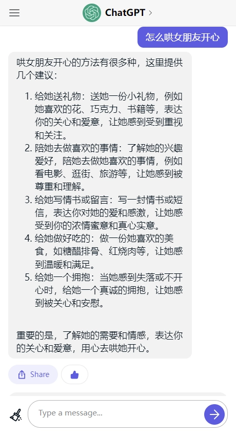 chat gpt国内版图3