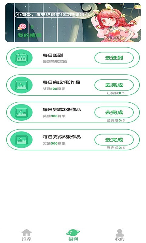 益智贴纸截图3