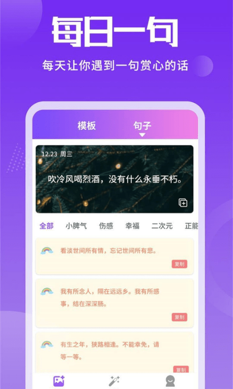 照片加文字截图1