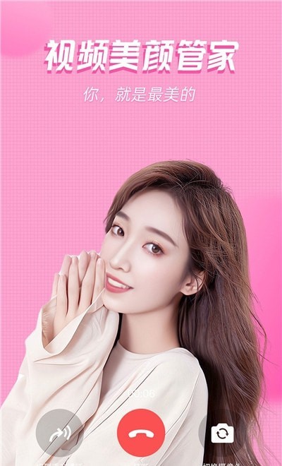 视频美颜管家截图0