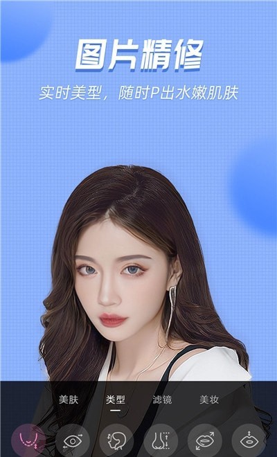 视频美颜管家截图2