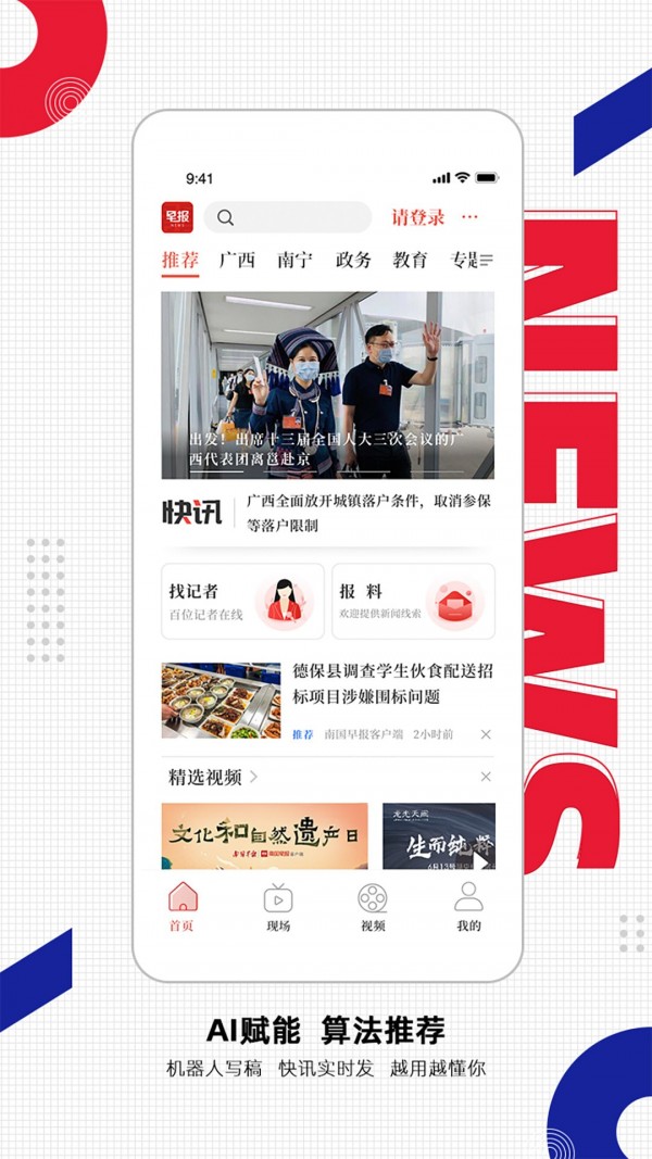 南国早报截图0