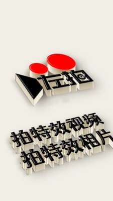 左拍1