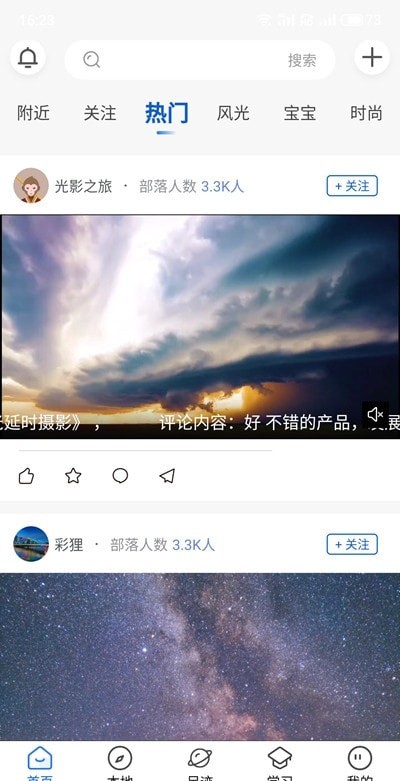 悟空拍摄截图