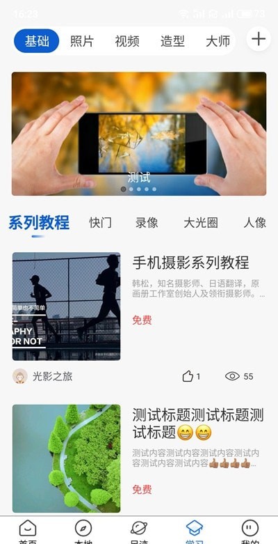 悟空拍摄截图