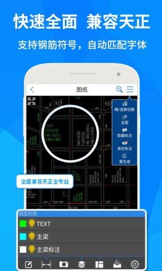 CAD快速看图截图0