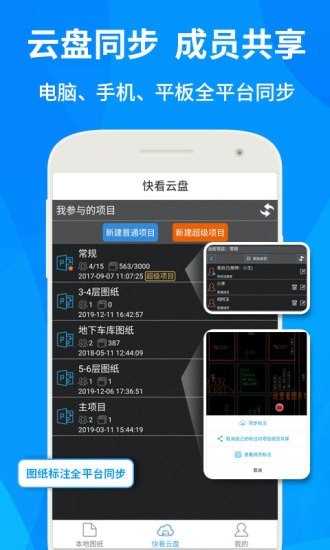 CAD快速看图截图4