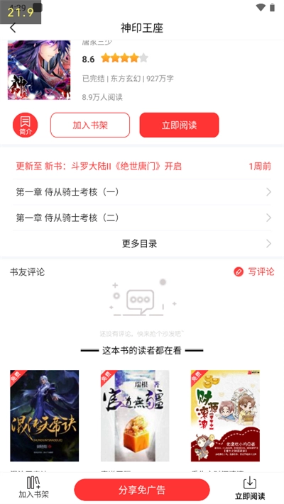 笔书阁通用版图2