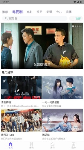 白羊影视安卓直装版图2