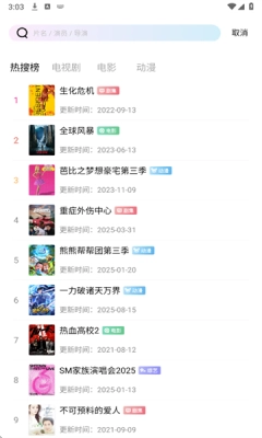 长青视频追剧手机版图1