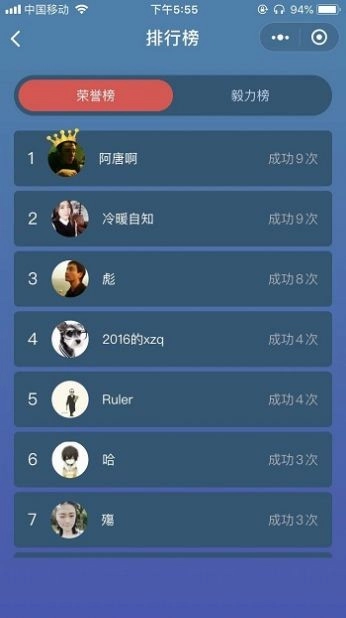 答题小超人猜歌