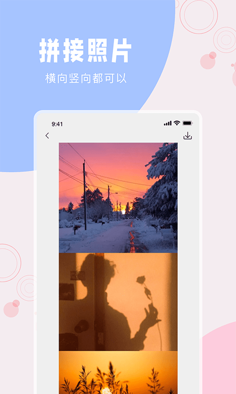 一键长图拼接大师截图1
