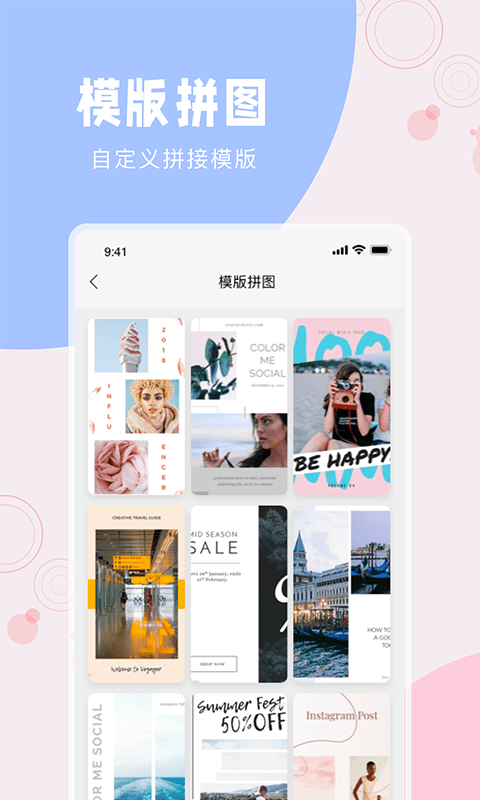 一键长图拼接大师截图2