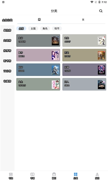 9x阅读器无广告版图4