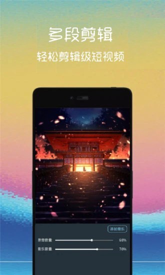 视频剪辑管家1