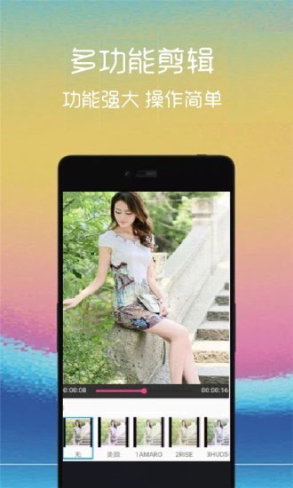 视频剪辑管家3