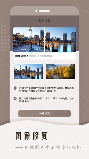 老照片智能修复截图3