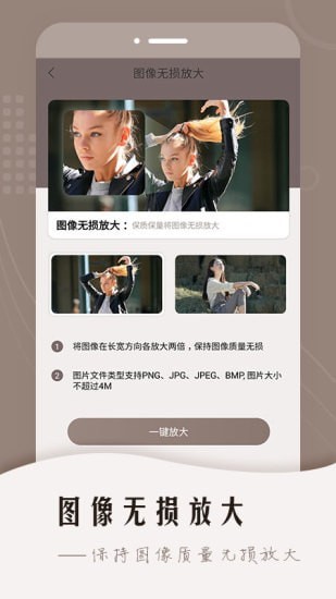 老照片智能修复截图4