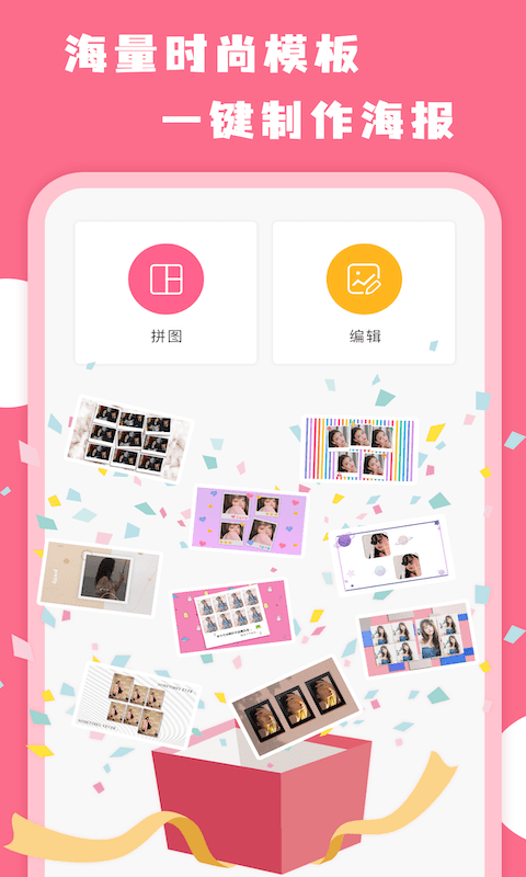 拼图全能王1