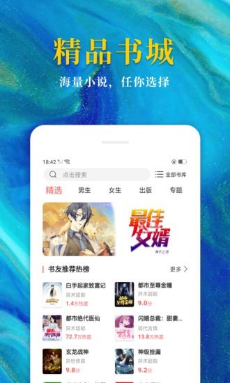 热门免费小说1