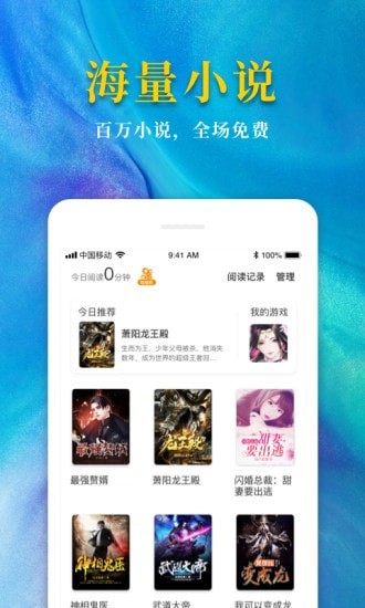 热门免费小说3
