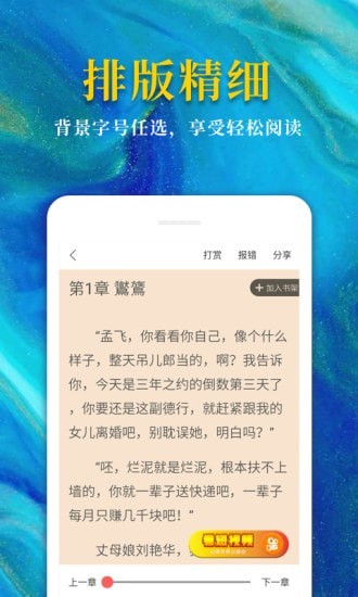 热门免费小说4