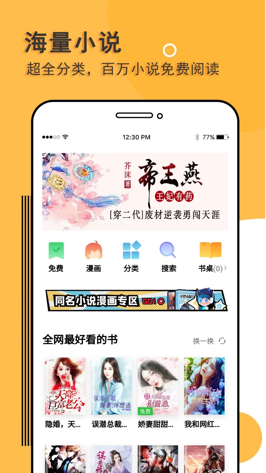 阅读神器截图0