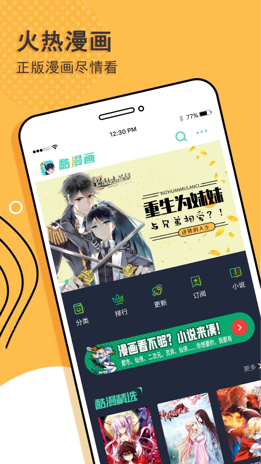 阅读神器截图1