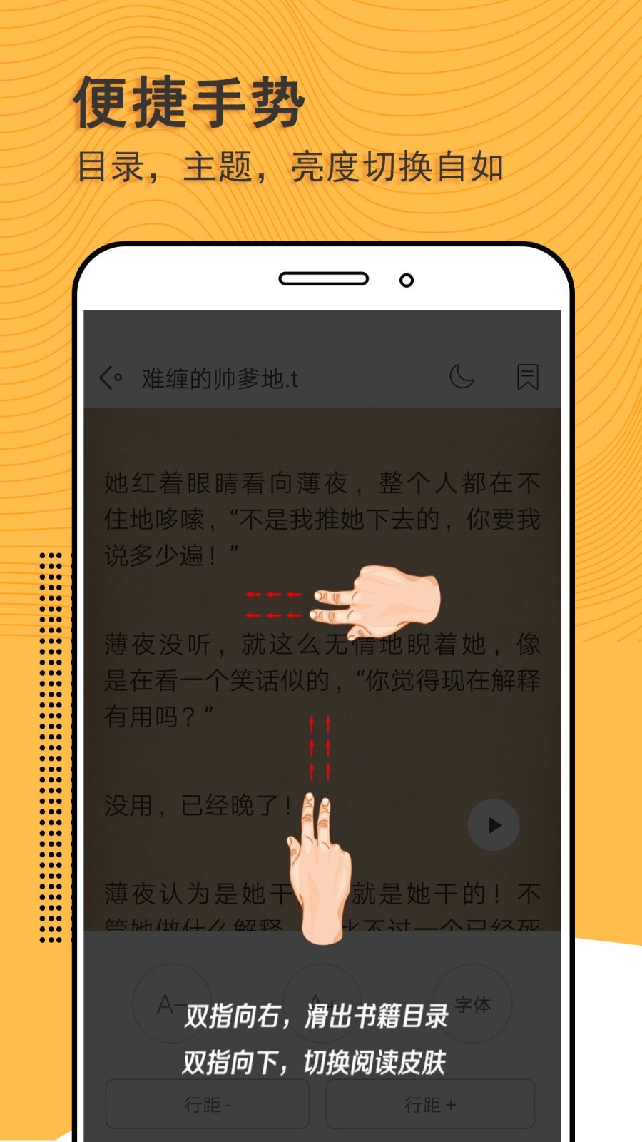 阅读神器截图3