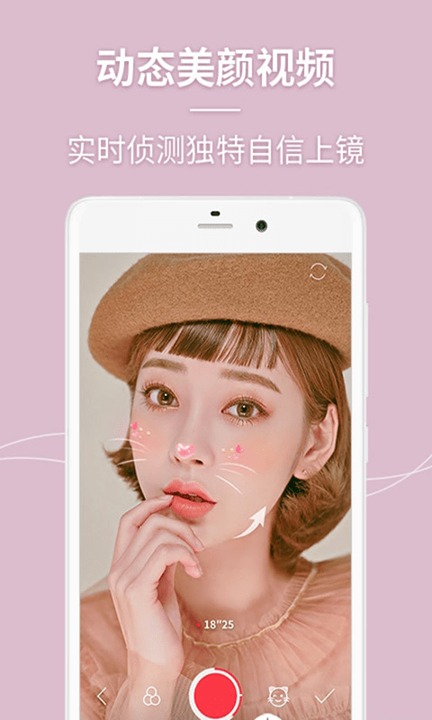 一颜相机截图0