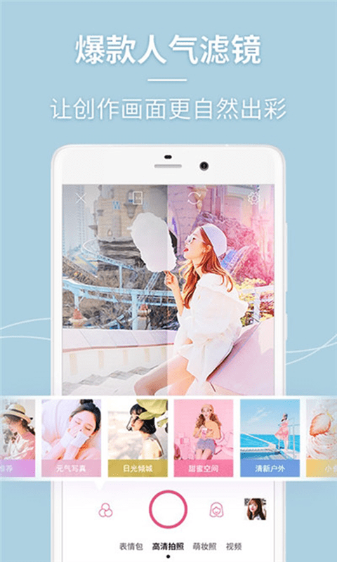 一颜相机截图2