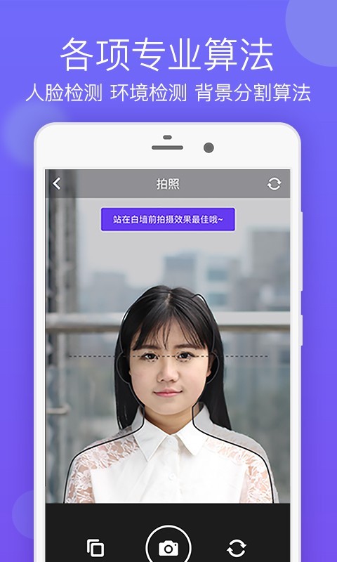 签证照片截图1