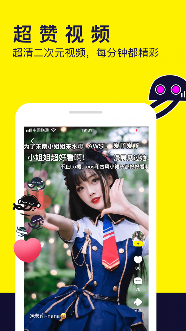 水母动漫3