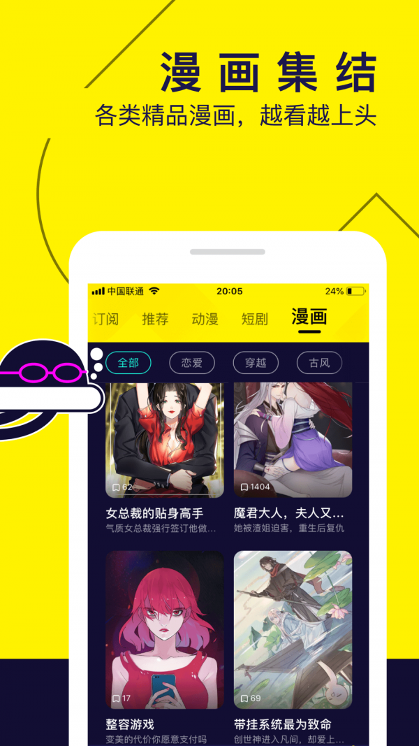 水母动漫4