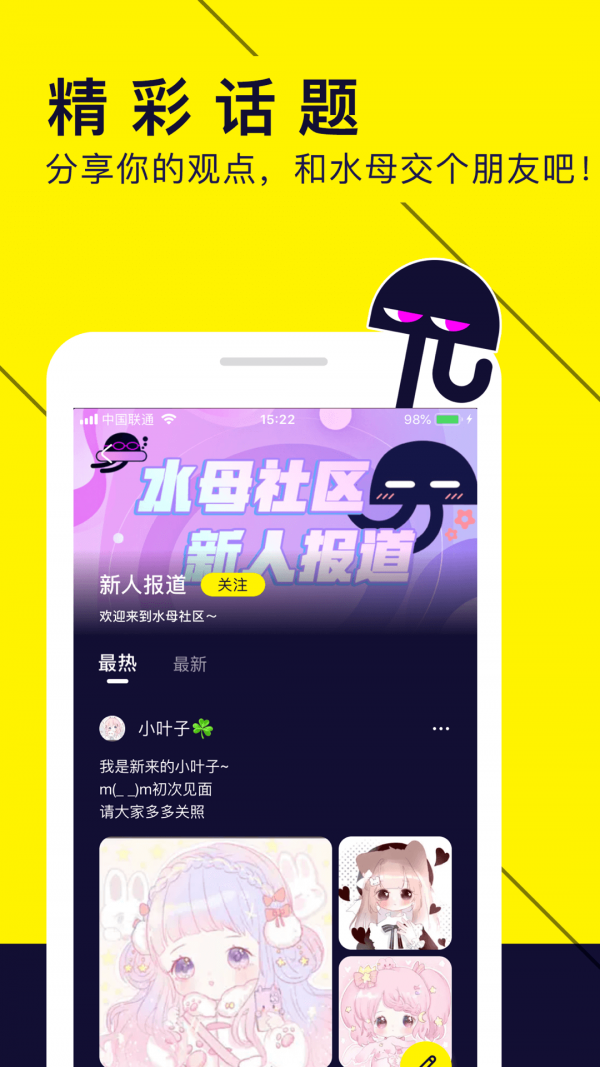 水母动漫5