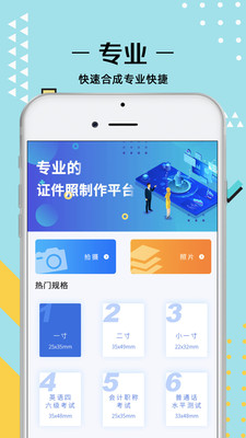 证件照拍摄1