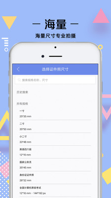 证件照拍摄2