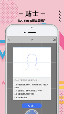 证件照拍摄3