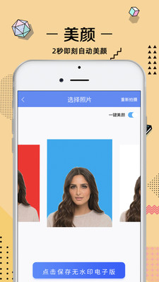 证件照拍摄4