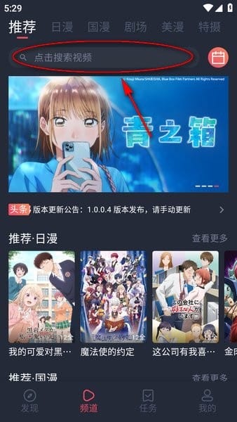 动漫共和国免费截图1